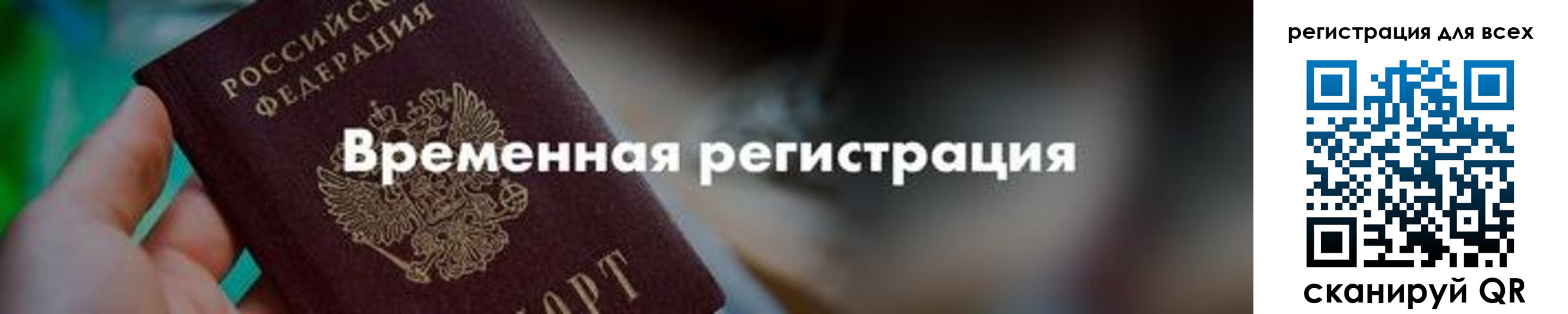 временная регистрация в квартире в Ряжске