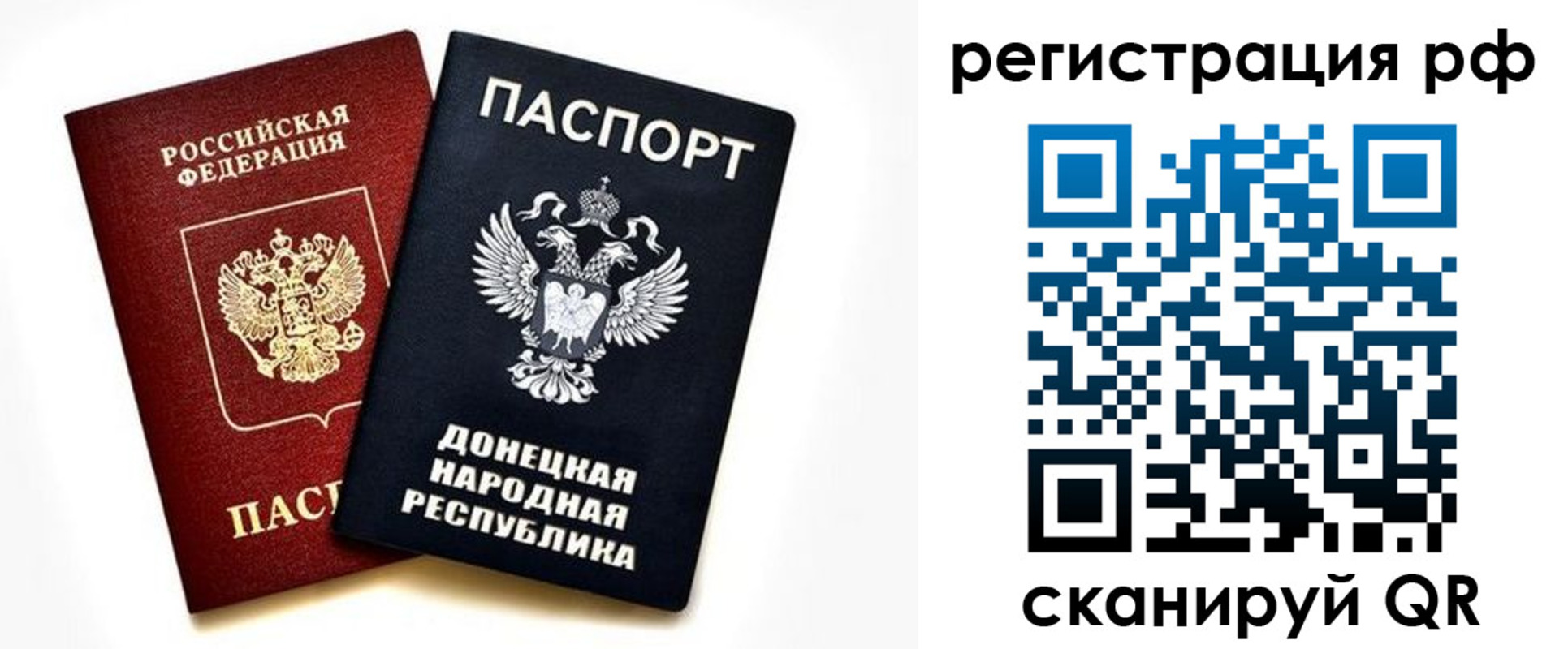 временная регистрация недорого в Ряжске