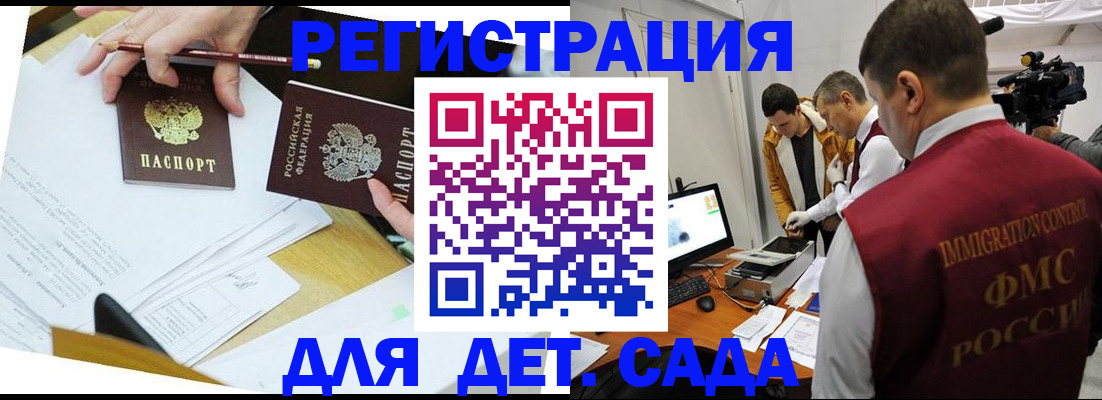 прописка для военкомата в Ряжске