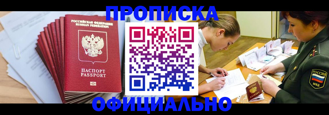 прописка паспорт в Ряжске