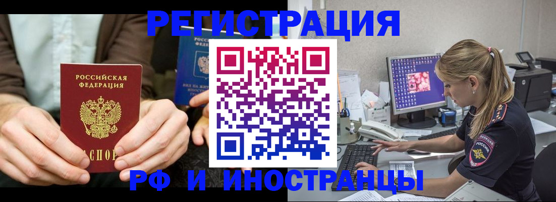 прописка от собственника в Ряжске