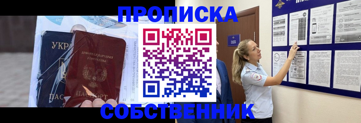 временная регистрация для школы в Ряжске