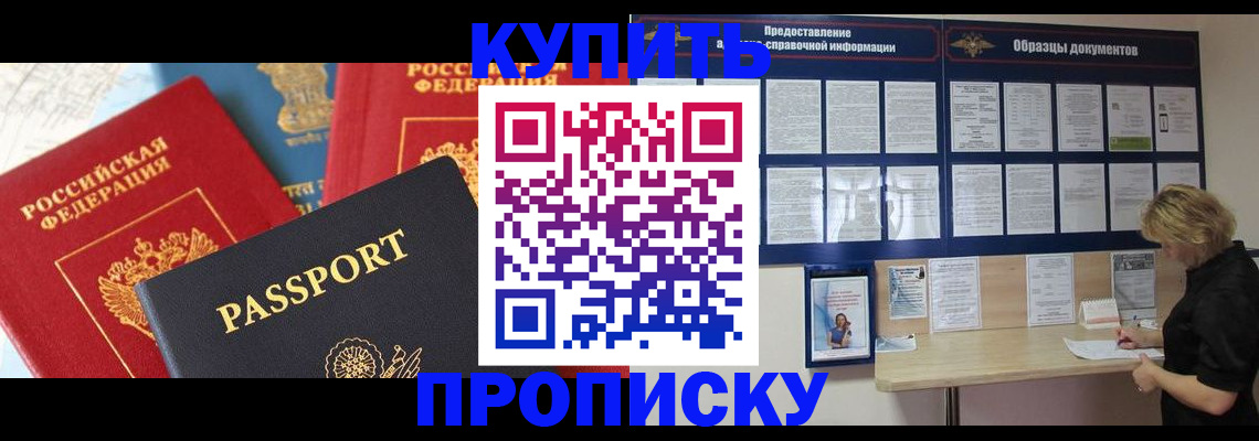 где прописаться в Ряжске