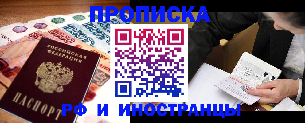 временная регистрация надежно в Ряжске