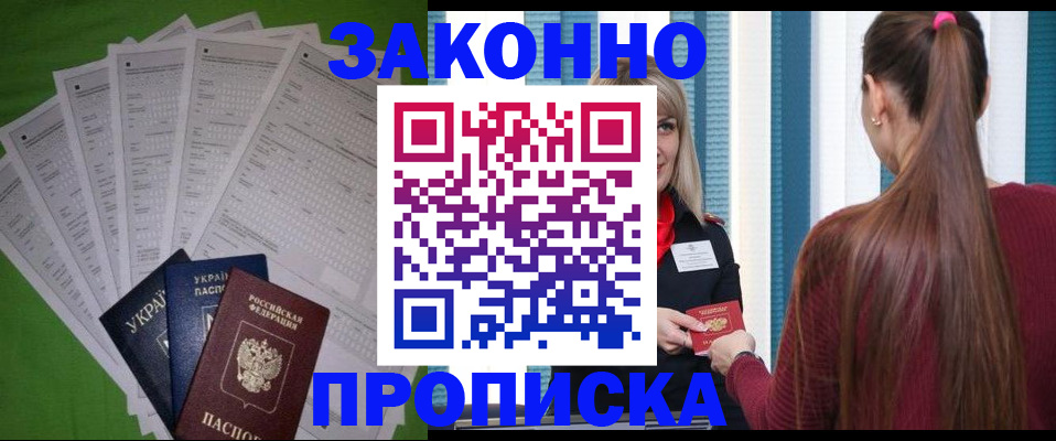 прописка паспорт в Ряжске