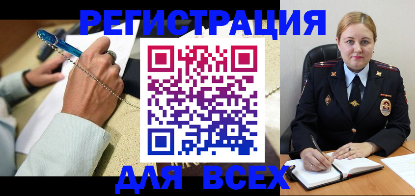 прописка ребенка в Ряжске