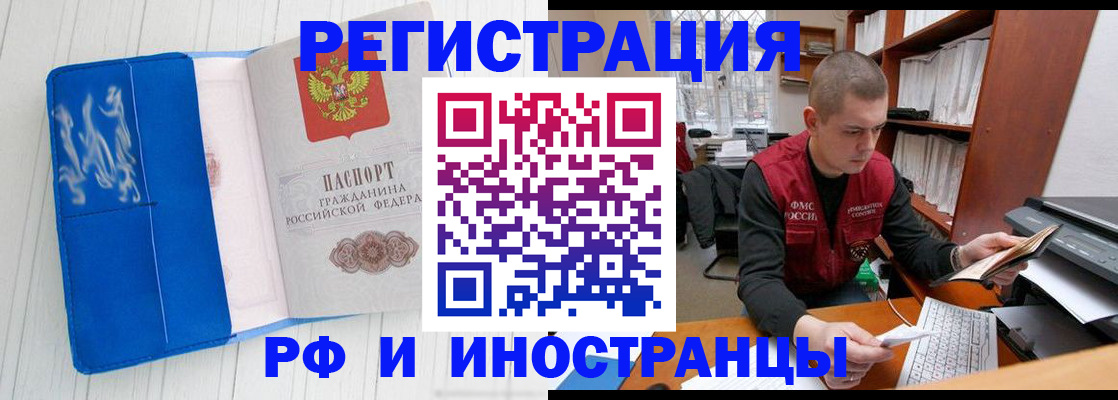 прописка для кредита в Ряжске