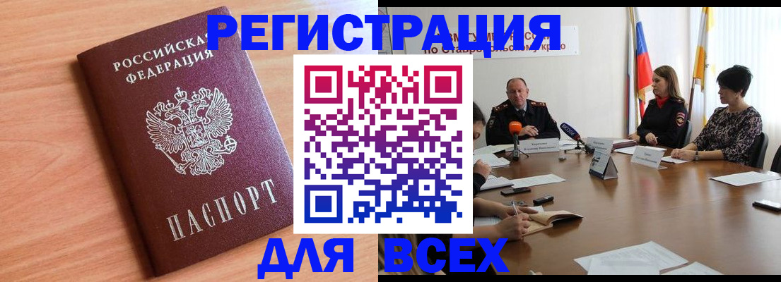 прописка в квартире в Ряжске